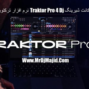 نرم افزار ترکتور Traktor Pro 4 Dj اکانت شیرینگ