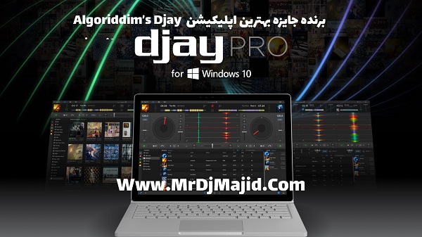 نرم افزار Algoriddim Djay برنده جایزه بهترین اپلیکیشن مایکروسافت