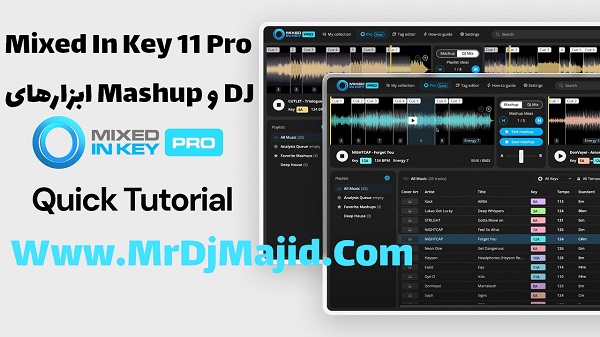 Mixed In Key 11 Pro ابزارهای Mashup و DJ Mix را اضافه می کند