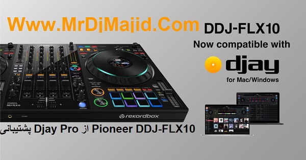 پشتیبانی Djay Pro از Pioneer DDJ-FLX10