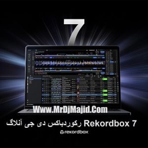 رکوردباکس دی جی 7 Rekordbox Dj آنلاک