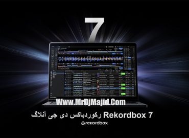 رکوردباکس دی جی 7 Rekordbox Dj آنلاک