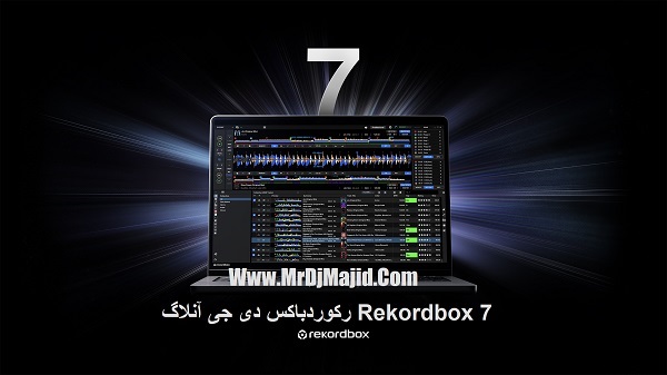 رکوردباکس دی جی 7 Rekordbox Dj آنلاک