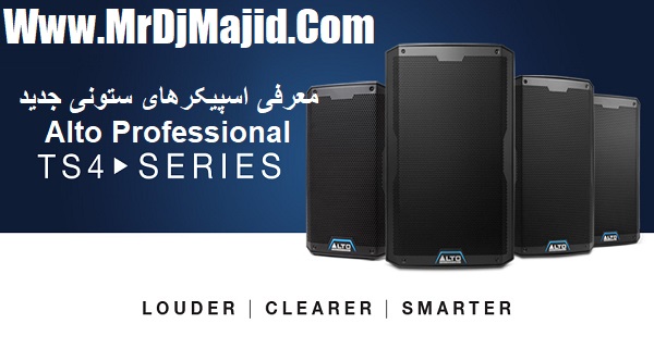 معرفی اسپیکرهای Alto Professional