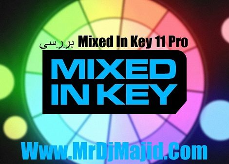 بررسی Mixed In Key 11 Pro