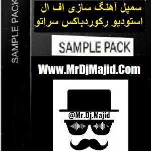سمپل آهنگ سازی اف ال استودیو رکوردباکس سراتو