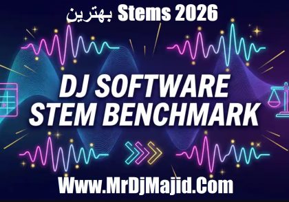 بهترین نرم افزار دی جی برای استم stems