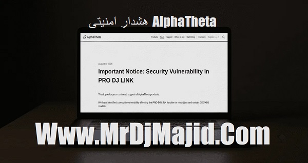 هشدار امنیتی AlphaTheta برای پروتکل Pro DJ Link